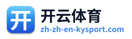 开云体育